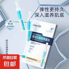 Cwinter Anti-Wrincle Collagen Essence Stick Serum (10 Ampules)